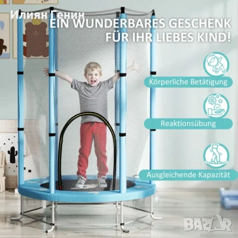 Детски батут AIYAPLAY с предпазна мрежа, за употреба на закрито и открито, 3-6 години, снимка 4 - Други - 53465788