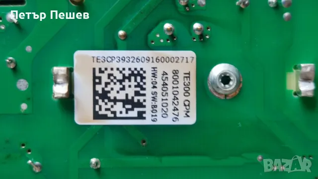 Кафеавтомат Siemens Eq.3 S300 продава се на части Bosch Сименс Бош, снимка 13 - Кафемашини - 43327564