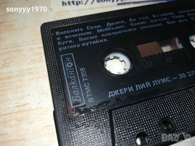 ДЖЕРИ ЛИЙ ЛУИС-БАЛКАНТОН 1401241942, снимка 4 - Аудио касети - 43806103