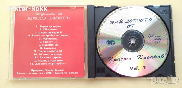Христо Кидиков (CD, 2004) Най-доброто от Христо Кидиков – vol. 2, снимка 3 - CD дискове - 49276704