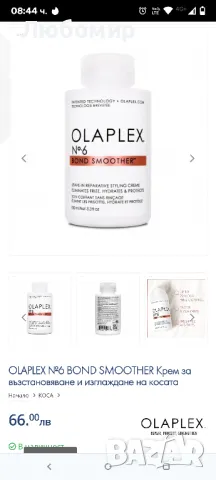 OLAPLEX №6 BOND SMOOTHER Крем за възстановяване и изглаждане на косата

