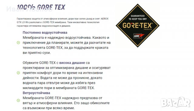 водоустойчиви туристически обувки LOWA Aerox GTX Lo номер 42 , снимка 8 - Други - 35281374