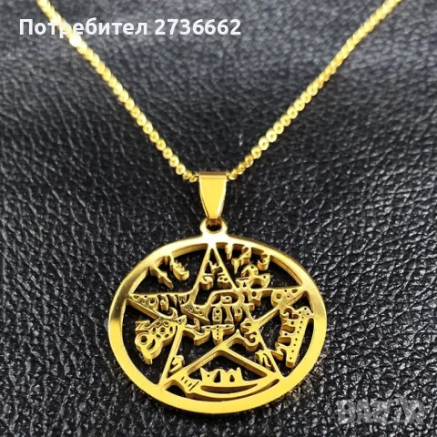 Колие " Пентаграм / Печатът на Соломон " 2