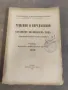 Продавам книга " Решения и определения на ВКС 1936-37, снимка 6