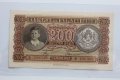 200 лева 1943 au, снимка 3
