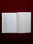 Книга , снимка 8