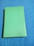 Русев/Георгиев - Ръководство за решаване на задачи по математика за кандидат - студенти , снимка 3