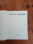 Васил Левски, юбилейно издание, 1973г, снимка 3
