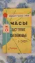 Съветски механичен стенен часовник Янтар-СССР-1972г., снимка 3