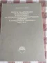 Книги х 5лв, снимка 17