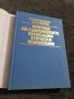 Критика на съвременните буржоазни етически концепции, снимка 3