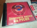 ЗЛАТНИТЕ ПЕСНИ НА РУСИЯ ЦД 2107251732, снимка 4