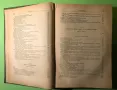 Стара Книга Терапия на Вътрешните Болести /Б.Юруков, снимка 5