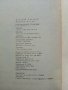 Потъващите градове - Г.Разумов,М.Хасин - 1982г., снимка 4