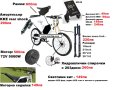 Рамка за електрическо колело, снимка 1 - Части за велосипеди - 43178814