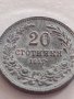 Монета 20 стотинки 1917г. Княжество България стара рядка за КОЛЕКЦИОНЕРИ 32689, снимка 5
