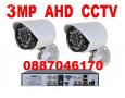 Пакет 2 AHD камери 3MP + 4канален AHD DVR  пълен комплект за видеонаблюдение