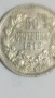 монети 50ст 1912,1913г., снимка 10
