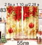 Детски завеси-Коледни, снимка 8