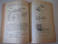 Книга "Водно строителство - Д.Велев/Щ.Щилянов"-254 стр. - 1, снимка 5