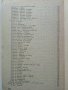 Слънчева храна за нашата трапеза - Т.Тодоров,М.Едрев,М.Цолова - 1973г., снимка 8