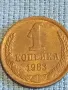 Стара монета 1 копейка 1983г. СССР рядка за КОЛЕКЦИЯ ДЕКОРАЦИЯ 41087, снимка 4