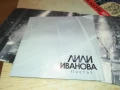 заявено-ЛИЛИ ИВАНОВА ПОЕТЪТ-ОРИГИНАЛНО ЦД 2807251731, снимка 5