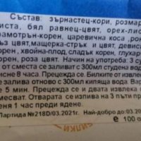 Чай за отслабване е изцяло билков продукт, който в състава си има висококачествени билки събрани от , снимка 2 - Хранителни добавки - 37361911