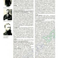 Трето българско царство 1879- 1946: Историческа енциклопедия, снимка 2 - Енциклопедии, справочници - 33362455