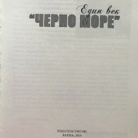 Един век "Черно море" - Петър Герчев, снимка 2 - Енциклопедии, справочници - 37751293