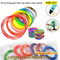 Цветен пълнител за 3D писалка - КОД 3231, снимка 7 - Рисуване и оцветяване - 44861985