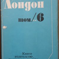 Скот Фицжерал 3 тома и Джек Лондон 6 тома, снимка 9 - Художествена литература - 44116143