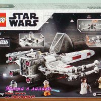 Продавам лего LEGO Star Wars 75301 - X-уинг файтърът на Люк Скайуокър, снимка 2 - Образователни игри - 38251782