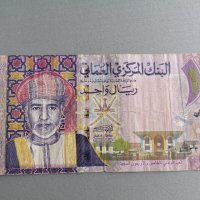 Банкнота - Оман - 1 риал | 2015г., снимка 1 - Нумизматика и бонистика - 37195241