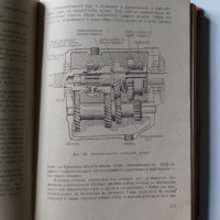 Стар учебник на любителят шофьор-1967г., снимка 10 - Специализирана литература - 34976114