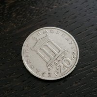 Монета - Гърция - 20 драхми | 1988г.