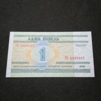 Банкнота Беларус - 11279, снимка 3 - Нумизматика и бонистика - 27659516