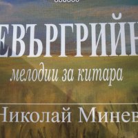 Книжка "Мелодии за китара", снимка 2 - Китари - 27577292