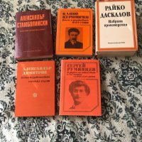 Книга - Сергей Румянцев - В двубоя на новия свят и на стария, снимка 3 - Художествена литература - 37332514