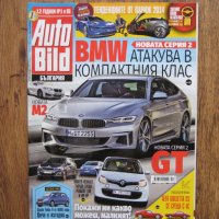 Списания за коли Auto Bild от 2014 г., снимка 1 - Списания и комикси - 28837819