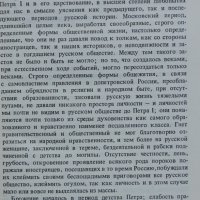 Книга - Царица Прасковья 1664-1723- автор Михаил Семевский, снимка 2 - Художествена литература - 32852283