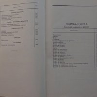 Книга каталог Детайли автомобил 485 на базата (ЗиЛ 157) на Руски език формат А4 Москва 1959 год., снимка 6 - Специализирана литература - 39337589
