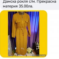 Дамски дрехи. Ново!!! , снимка 1 - Блузи с дълъг ръкав и пуловери - 38373863