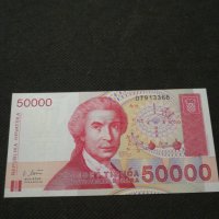 Банкнота Хърватска - 11666, снимка 1 - Нумизматика и бонистика - 27851038