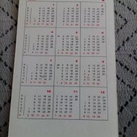 Календарче Мода Витоша 1982, снимка 2 - Други ценни предмети - 28242379