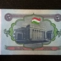 Банкнота - Таджикистан - 5 рубли UNC | 1994г., снимка 2 - Нумизматика и бонистика - 32920445