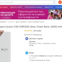 Външна батерия Canyon CNE-CPBP20W power bank, снимка 2 - Външни батерии - 43833933