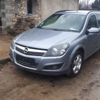 Opel astra H на части 1,7cdti 110кс., снимка 7 - Автомобили и джипове - 27268608