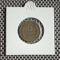 5 стотинки 1989, снимка 1 - Нумизматика и бонистика - 43895159