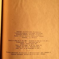 Фармакобиохимия,Наръчник на детския лекар,Клинична психиатрия,Офталмология, снимка 5 - Специализирана литература - 29852820